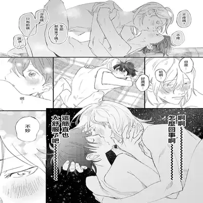 [Hakase] Ero Mangaka to Ashi-kun 工口漫画家与助理君 Ch 2-3 [Chinese] [Digital]