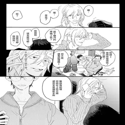 [Hakase] Ero Mangaka to Ashi-kun 工口漫画家与助理君 Ch 2-3 [Chinese] [Digital]