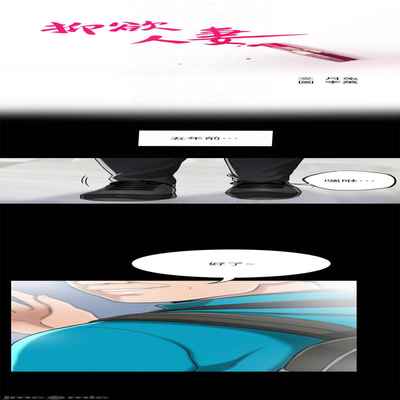 抑欲人妻41-50（完结）