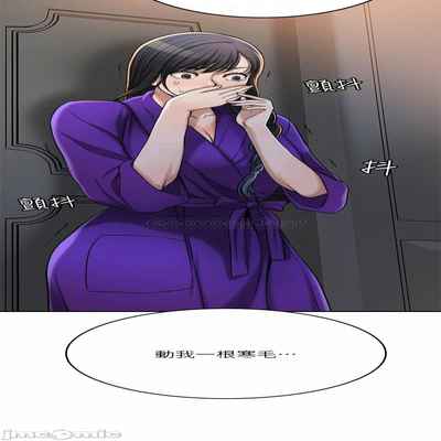 抑欲人妻41-50（完结）