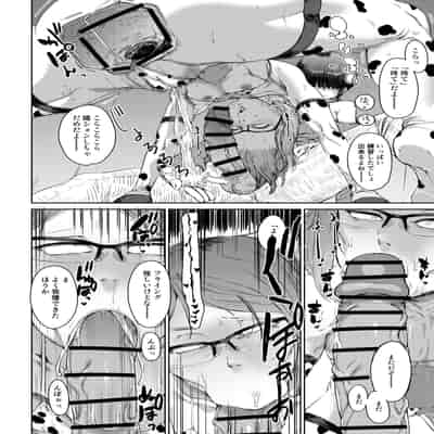 [HeMeLoPa (山田シグ魔)] 疲れたOL対ヒモ男子