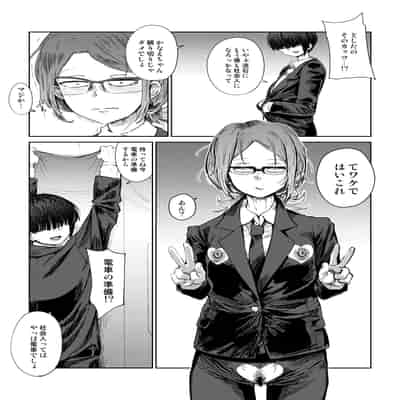 [HeMeLoPa (山田シグ魔)] 疲れたOL対ヒモ男子