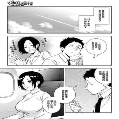 [井雲くす] 村又さんの愛情3 (コミックホットミルク 2024年9月号) [DL版] [漢化組漢化組]