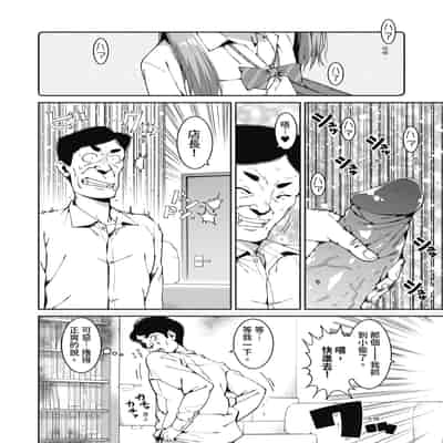 [ハラミ] 女子校生たち、粘着大人ピストンにドハマりしちゃいました…。 [中国翻訳] [無修正] [DL版]