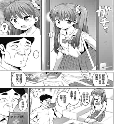 [ハラミ] 女子校生たち、粘着大人ピストンにドハマりしちゃいました…。 [中国翻訳] [無修正] [DL版]