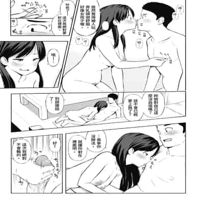 [ハラミ] 女子校生たち、粘着大人ピストンにドハマりしちゃいました…。 [中国翻訳] [無修正] [DL版]