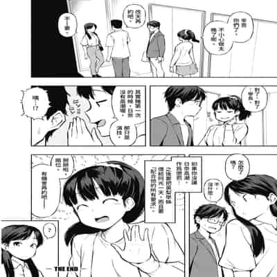 [ハラミ] 女子校生たち、粘着大人ピストンにドハマりしちゃいました…。 [中国翻訳] [無修正] [DL版]