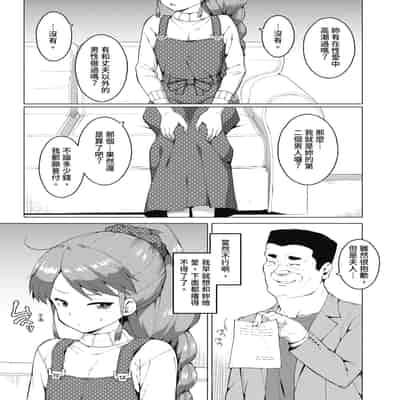 [ハラミ] 女子校生たち、粘着大人ピストンにドハマりしちゃいました…。 [中国翻訳] [無修正] [DL版]