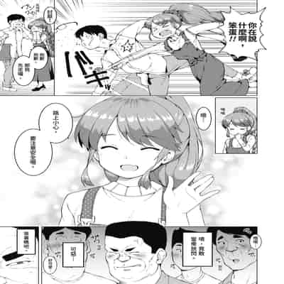 [ハラミ] 女子校生たち、粘着大人ピストンにドハマりしちゃいました…。 [中国翻訳] [無修正] [DL版]