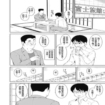 [ハラミ] 女子校生たち、粘着大人ピストンにドハマりしちゃいました…。 [中国翻訳] [無修正] [DL版]