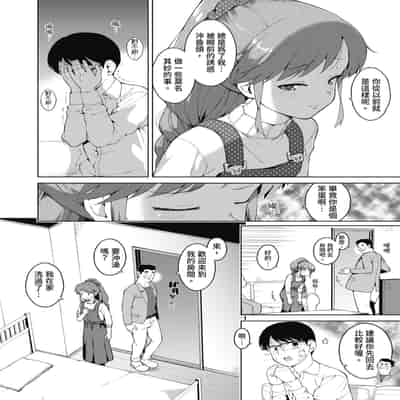 [ハラミ] 女子校生たち、粘着大人ピストンにドハマりしちゃいました…。 [中国翻訳] [無修正] [DL版]