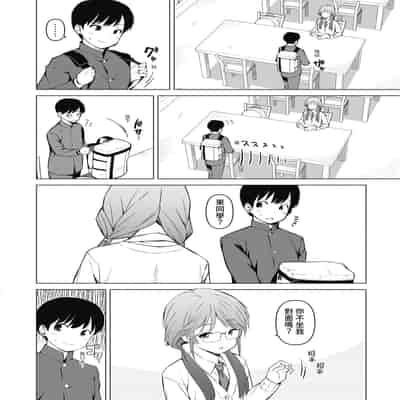 [ハラミ] 女子校生たち、粘着大人ピストンにドハマりしちゃいました…。 [中国翻訳] [無修正] [DL版]