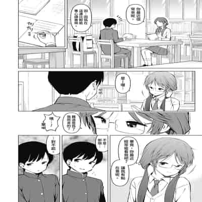 [ハラミ] 女子校生たち、粘着大人ピストンにドハマりしちゃいました…。 [中国翻訳] [無修正] [DL版]