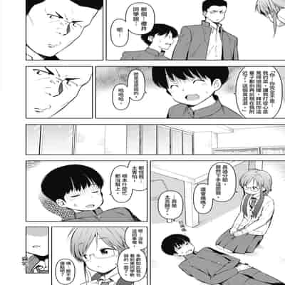 [ハラミ] 女子校生たち、粘着大人ピストンにドハマりしちゃいました…。 [中国翻訳] [無修正] [DL版]