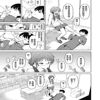 [ハラミ] 女子校生たち、粘着大人ピストンにドハマりしちゃいました…。 [中国翻訳] [無修正] [DL版]