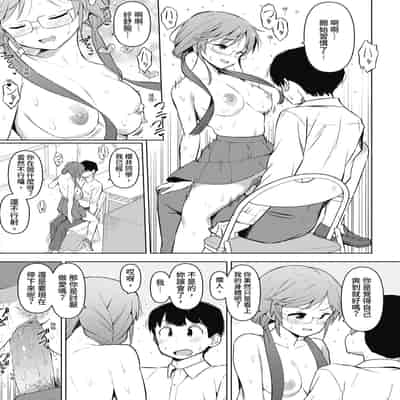[ハラミ] 女子校生たち、粘着大人ピストンにドハマりしちゃいました…。 [中国翻訳] [無修正] [DL版]