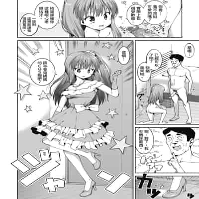 [ハラミ] 女子校生たち、粘着大人ピストンにドハマりしちゃいました…。 [中国翻訳] [無修正] [DL版]