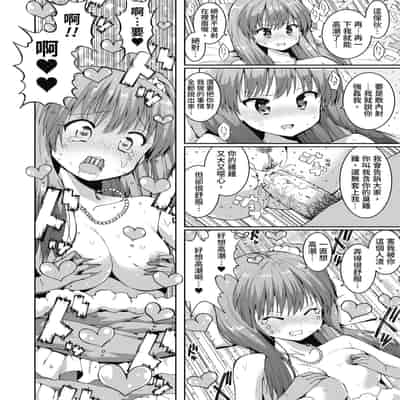 [ハラミ] 女子校生たち、粘着大人ピストンにドハマりしちゃいました…。 [中国翻訳] [無修正] [DL版]