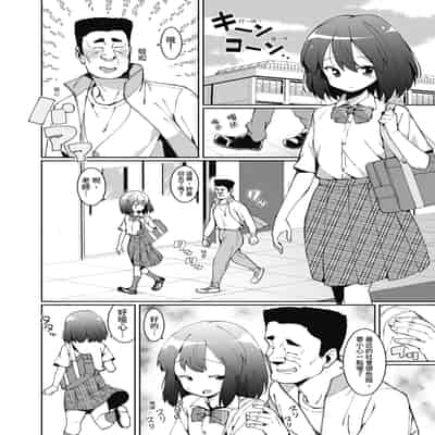 [ハラミ] 女子校生たち、粘着大人ピストンにドハマりしちゃいました…。 [中国翻訳] [無修正] [DL版]