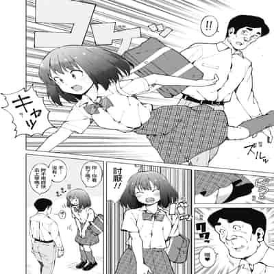 [ハラミ] 女子校生たち、粘着大人ピストンにドハマりしちゃいました…。 [中国翻訳] [無修正] [DL版]