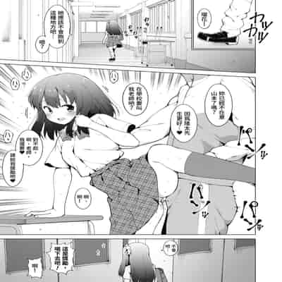 [ハラミ] 女子校生たち、粘着大人ピストンにドハマりしちゃいました…。 [中国翻訳] [無修正] [DL版]