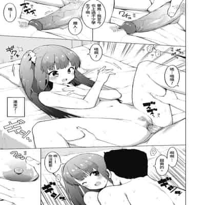 [ハラミ] 女子校生たち、粘着大人ピストンにドハマりしちゃいました…。 [中国翻訳] [無修正] [DL版]