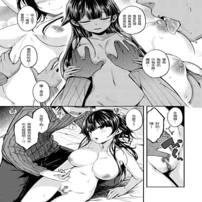 [平間ひろかず] ふぁ〜っくのじかん｜愛愛時間到 [中国翻訳] [無修正] [DL版]