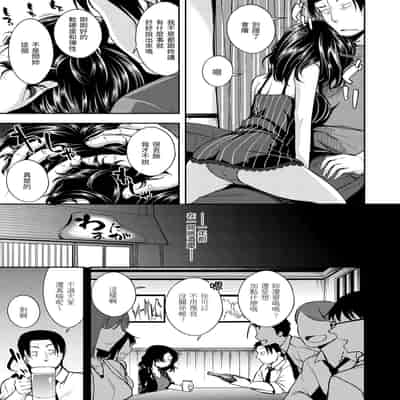 [平間ひろかず] ふぁ〜っくのじかん｜愛愛時間到 [中国翻訳] [無修正] [DL版]