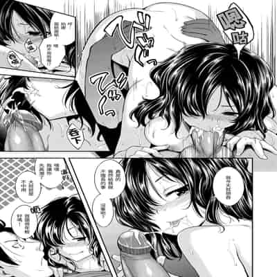 [平間ひろかず] ふぁ〜っくのじかん｜愛愛時間到 [中国翻訳] [無修正] [DL版]