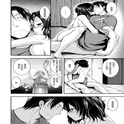 [平間ひろかず] ふぁ〜っくのじかん｜愛愛時間到 [中国翻訳] [無修正] [DL版]