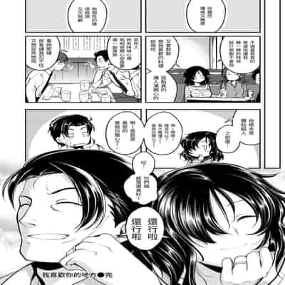 [平間ひろかず] ふぁ〜っくのじかん｜愛愛時間到 [中国翻訳] [無修正] [DL版]