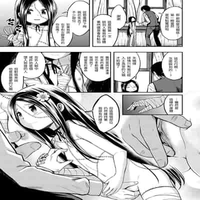 [平間ひろかず] ふぁ〜っくのじかん｜愛愛時間到 [中国翻訳] [無修正] [DL版]