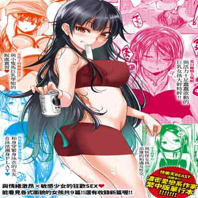 [平間ひろかず] ふぁ〜っくのじかん｜愛愛時間到 [中国翻訳] [無修正] [DL版]