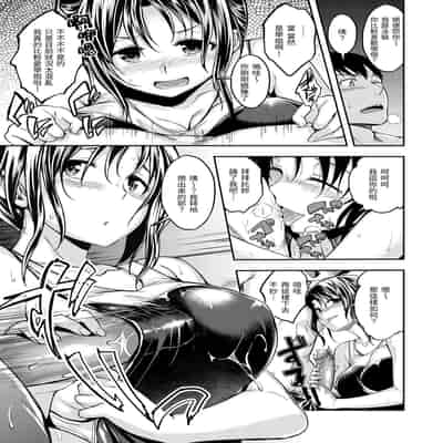 [平間ひろかず] ふぁ〜っくのじかん｜愛愛時間到 [中国翻訳] [無修正] [DL版]