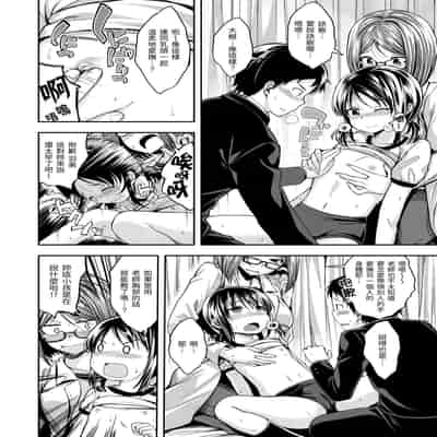 [平間ひろかず] ふぁ〜っくのじかん｜愛愛時間到 [中国翻訳] [無修正] [DL版]