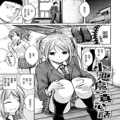 [平間ひろかず] ふぁ〜っくのじかん｜愛愛時間到 [中国翻訳] [無修正] [DL版]