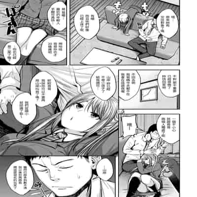 [平間ひろかず] ふぁ〜っくのじかん｜愛愛時間到 [中国翻訳] [無修正] [DL版]