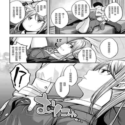 [平間ひろかず] ふぁ〜っくのじかん｜愛愛時間到 [中国翻訳] [無修正] [DL版]