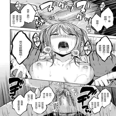 [平間ひろかず] ふぁ〜っくのじかん｜愛愛時間到 [中国翻訳] [無修正] [DL版]