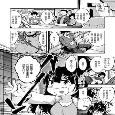 [平間ひろかず] ふぁ〜っくのじかん｜愛愛時間到 [中国翻訳] [無修正] [DL版]