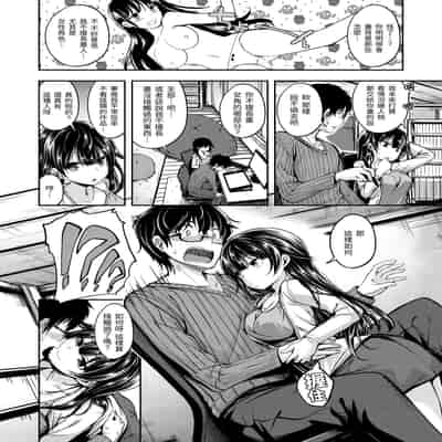 [平間ひろかず] ふぁ〜っくのじかん｜愛愛時間到 [中国翻訳] [無修正] [DL版]