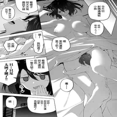 [Honey lounge (はちみつ)] もっと!長身イトコとHぃコトしよっ｜更進一步！和高个子表妹做色色的事吧 [沒有漢化]