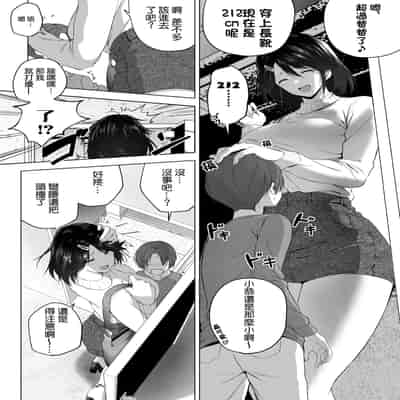 [Honey lounge (はちみつ)] もっと!長身イトコとHぃコトしよっ｜更進一步！和高个子表妹做色色的事吧 [沒有漢化]