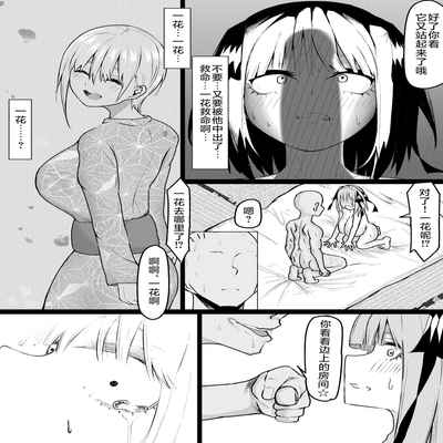 [Waryuutei] Ichika to Nino ga Ochiru Hanashi (Gotoubun no Hanayome) [Chinese] [不咕鸟汉化组]