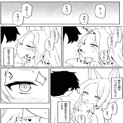 (C104) [MiyaHana (すずのは)] 視えない快楽を君に (ブルーアーカイブ)