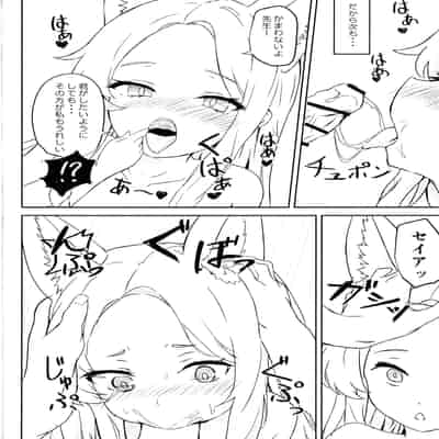 (C104) [MiyaHana (すずのは)] 視えない快楽を君に (ブルーアーカイブ)