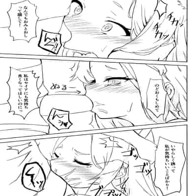 (C104) [MiyaHana (すずのは)] 視えない快楽を君に (ブルーアーカイブ)