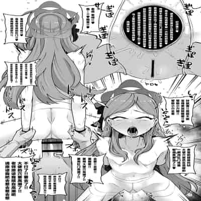 [眼ん月堂 (至室)] 肛門掘削部 高嶺編 (ブルーアーカイブ) [咖啡Cafe个人汉化] [DL版]