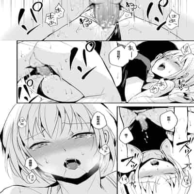 [ヤドクガエル (locon)] 清泉寮 207号 2 [中国翻訳] [DL版]