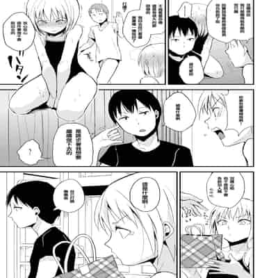 [ヤドクガエル (locon)] 清泉寮 207号 2 [中国翻訳] [DL版]